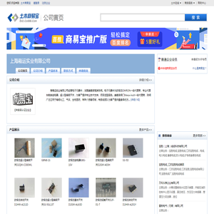 上海葙运实业有限公司