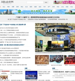 国际商业网