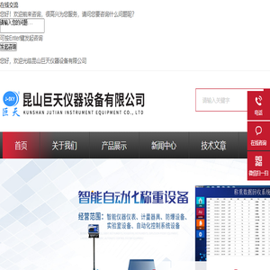 设定时间记录电子秤