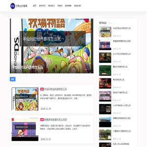 无限168攻略网