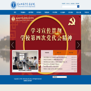 盐城师范学院商学院
