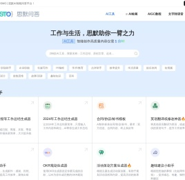 AI写作生成器