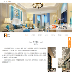 厦门华宝设计装修工程有限公司