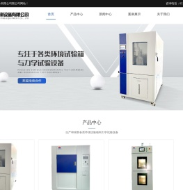 恒温恒湿试验箱