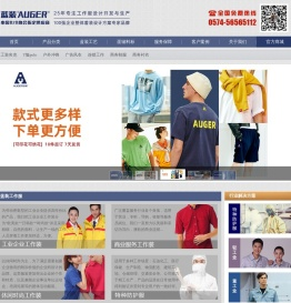 蓝装AUGER®潮牌工装定制品牌