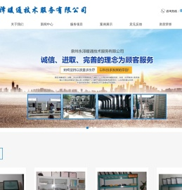 泉州永泽暖通技术服务有限公司