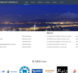 深圳市前海银石资产管理有限公司