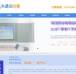 北京教学黑板