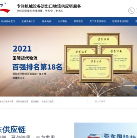 大型设备运输,新旧设备进出口物流,大件设备运输公司