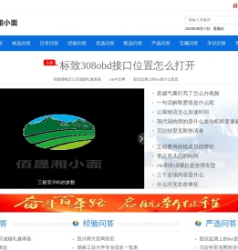 佰晟湘小面