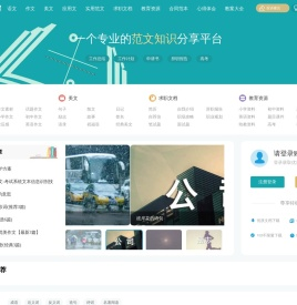 古诗文网