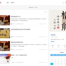 格熊网