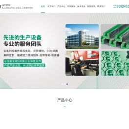链条导轨