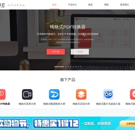 嗨格式