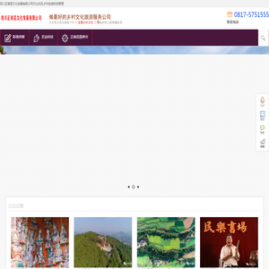 四川正南昆文化发展有限公司