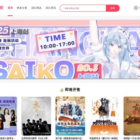 绍野文旅