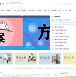 范秘书