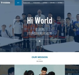 学而思国际