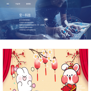 度小满安一科技
