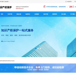 深圳专利申请