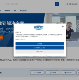 真空技术：自动化
