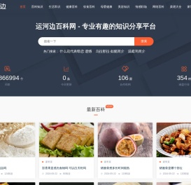 运河边百科网