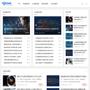 企业网站设计