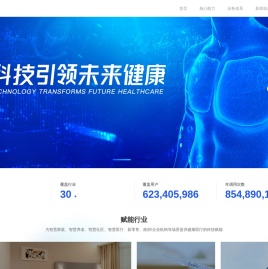 健康有益