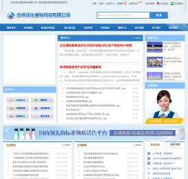 北京仪化通标科技有限公司