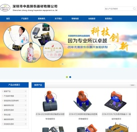 中昌探伤器材有限公司