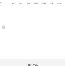 中科智鹏物联科技有限公司