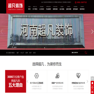 济源装修公司