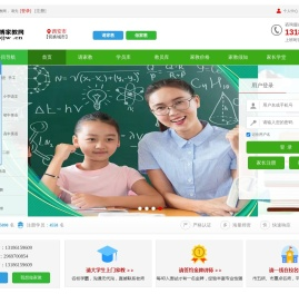 上海一对一上门家教辅导