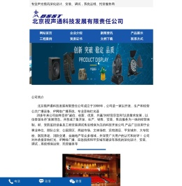 承接音响灯光