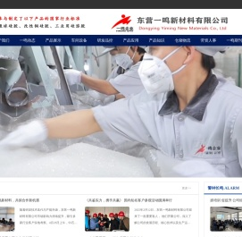 东营一鸣硅胶