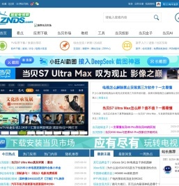智能电视网