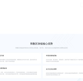 区块链项目技术开发