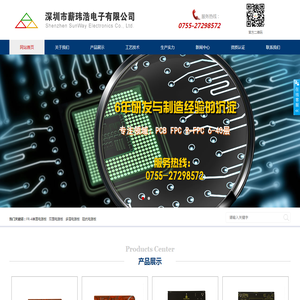 深圳市薪玮浩电子有限公司深圳市薪玮浩电子有限公司成立于2012年
