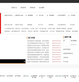 手机游戏客户端
