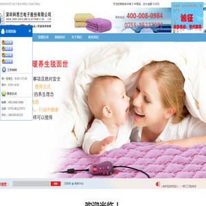 电暖养生毯｜保健电热毯｜电热毯大品牌｜电热毯生产厂家｜可水洗电热毯｜恒温电热毯｜整夜使用电热毯