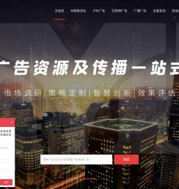 广告投放