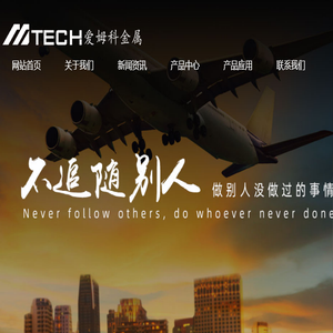 泰州爱姆科金属科技有限公司