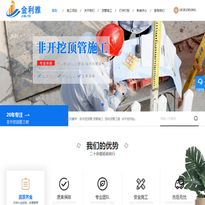 成都顶管