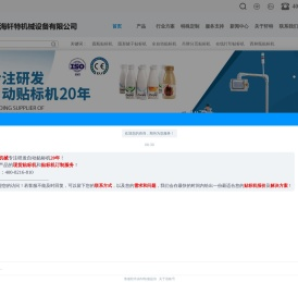 上海贴标机生产厂家
