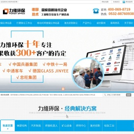 烟尘净化器