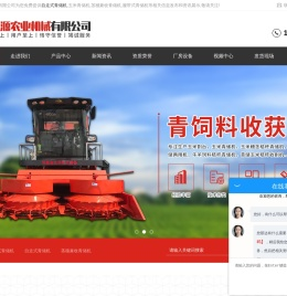 (自走式,履带式,茎穗兼收)青储机