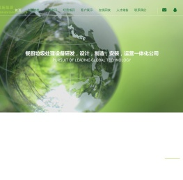 沈发新能源
