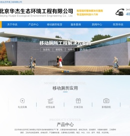 厕所租赁
