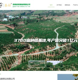弥勒高泰果业有限公司