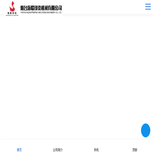 丝光机
